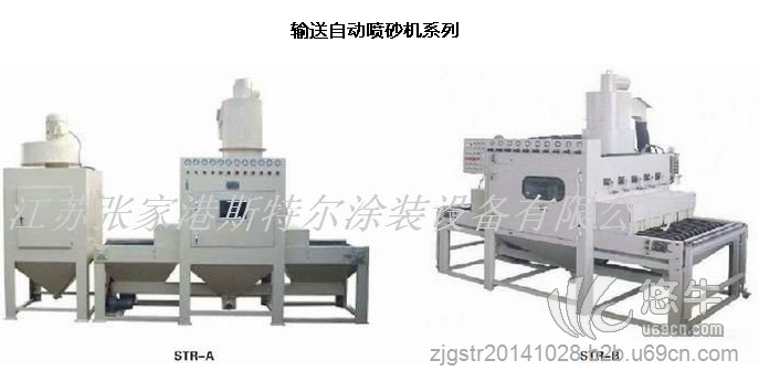 输送自动喷砂机系列