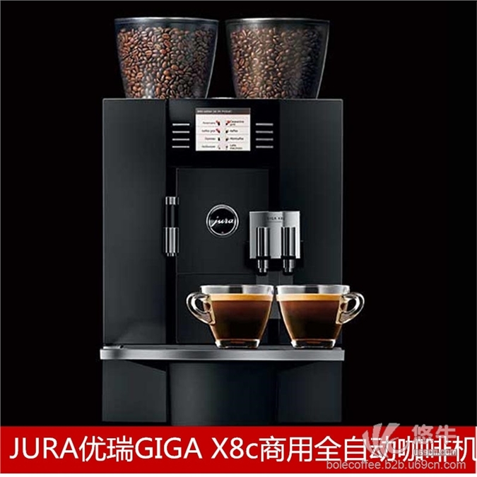 JURA/优瑞GIGAX8c全自动商用咖啡机一键式奶沫