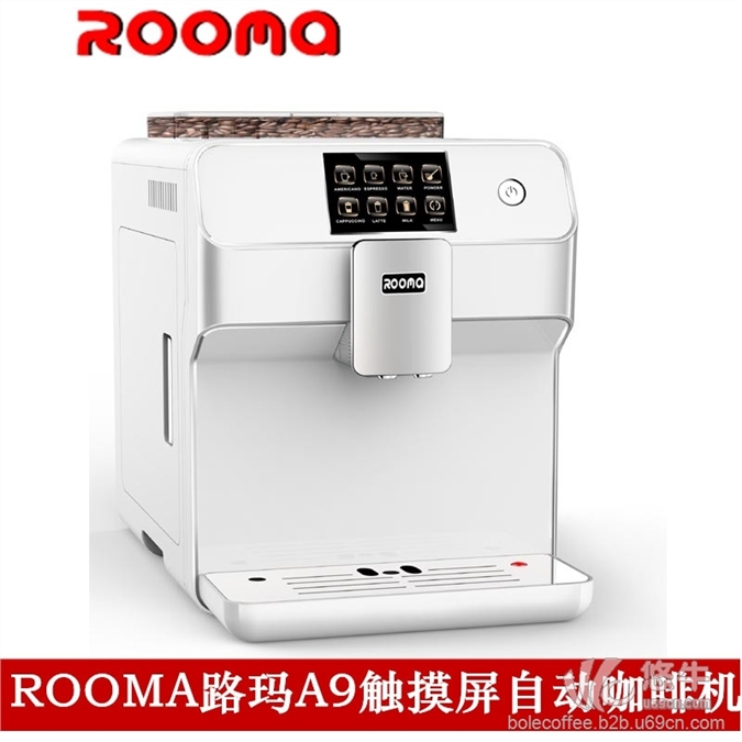 新款ROOMA路玛全自动咖啡机触摸屏上海总代理