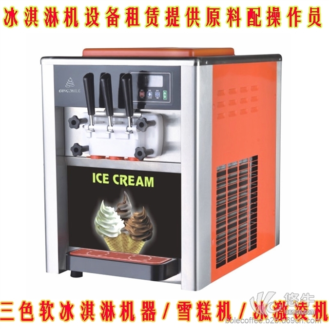 上海冰淇淋机临时冰淇淋机出租短期冰淇淋机使用包原料