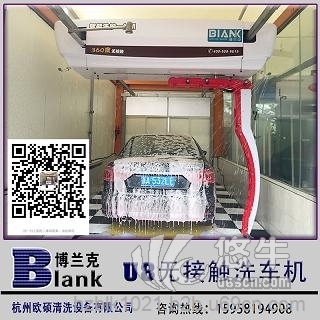 U8全自动洗车机