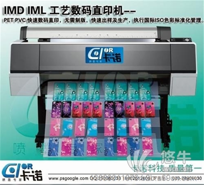 IMD直印墨水PET印刷机