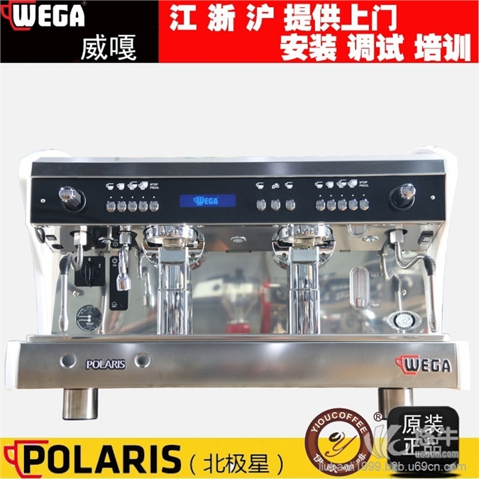 WEGA威嘎polaris半自动咖啡机意式商用高杯版意大利进口