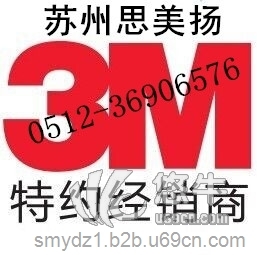 原装正品3M4220泡棉胶带图1