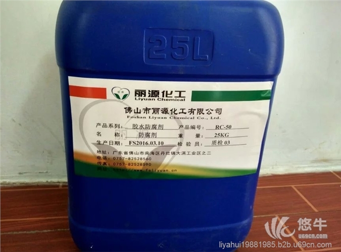 胶水防腐剂RC-50胶水防腐剂水性胶水防霉剂