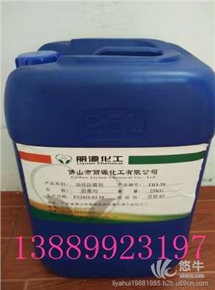 TIO-20油性防霉剂漆膜防霉剂油性防霉剂