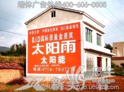 扬州刷墙广告--手绘刷墙广告、农村刷墙广告、户外刷墙广告图1