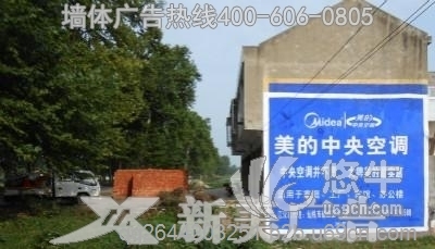 南京户外墙面广告、农村户外墙面广告、乡村墙面广告