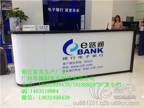 翔阳银行家具中国建设银行咨询台
