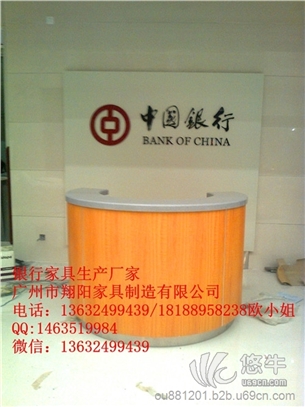 银行办公家具ZH-001中国银行圆形咨询台图1