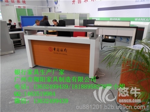 银行办公家具ZH-002中国银行方形咨询台图1