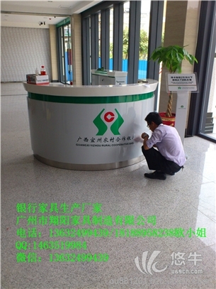 银行办公家具XY-001宜州农商银行圆形咨询台图1
