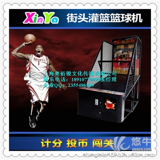 奥锐升级版铁箱电子篮球机投币投篮机图1