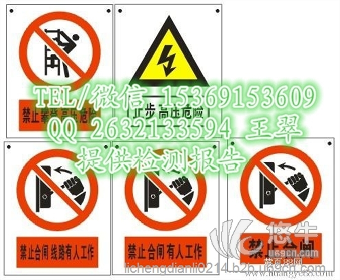武汉电力电站铝板腐蚀标识牌销售,电力标牌质量