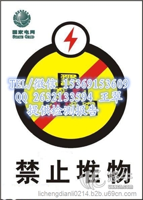 黄冈电力作业标牌销售/20公分标识牌价格低廉