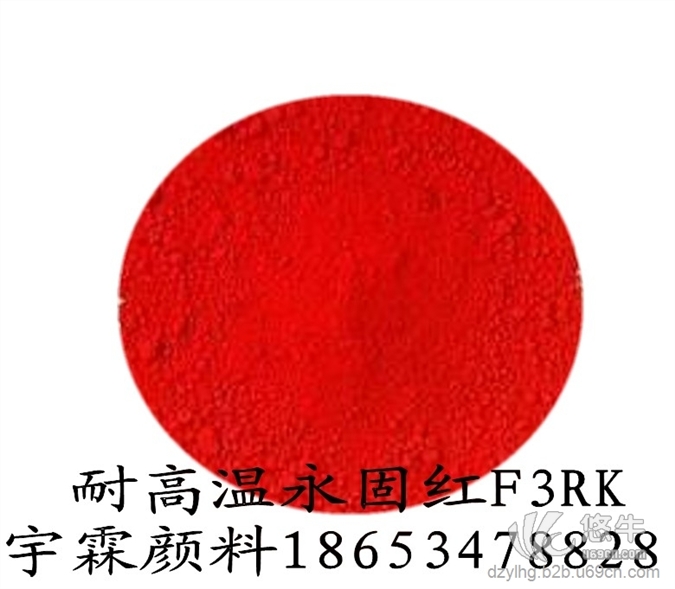 永固红F3RK（户外涂料专颜料）图1