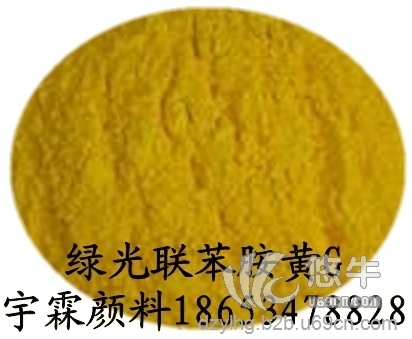 联苯胺黄GL（图）