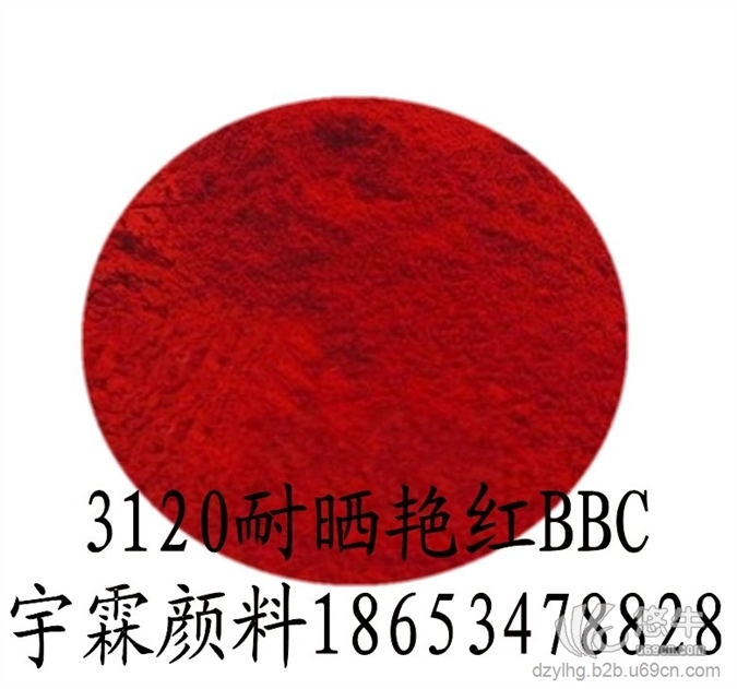 3120耐晒艳红BBC图1