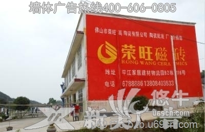 荆州墙体广告喷绘膜—墙面喷绘价格图1