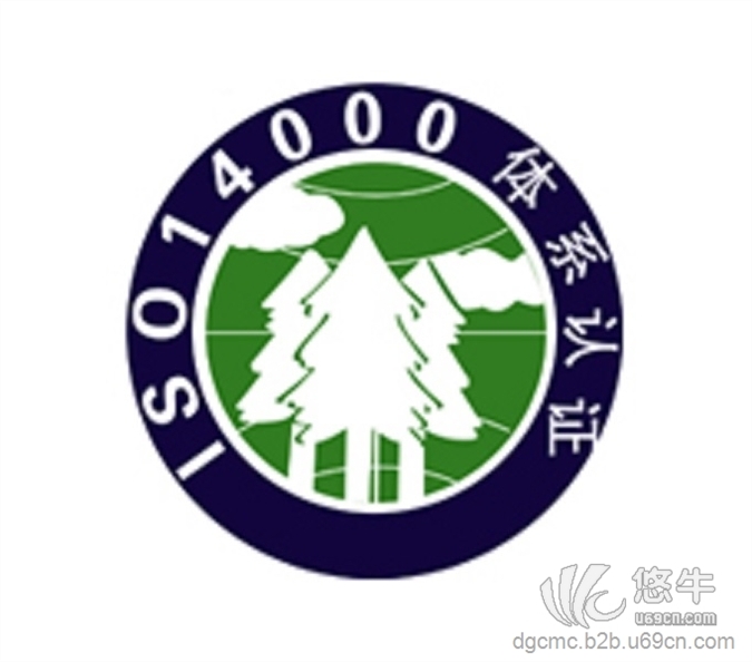 东莞iso14001认证SA8000认证清溪樟木头