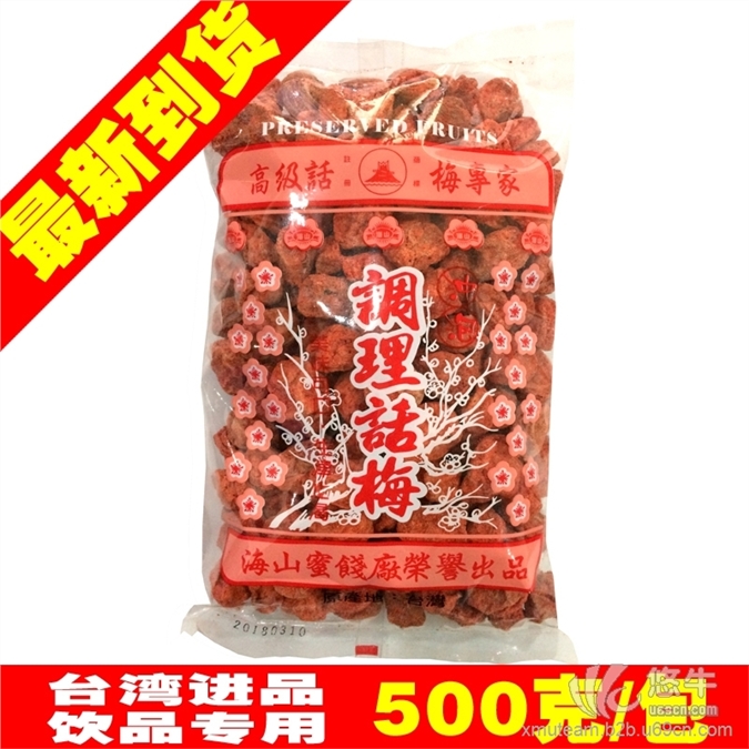 正品台湾进口海山调理话梅（红色）连锁咖啡奶茶专用物料图1
