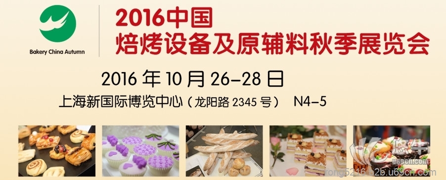 2016中国焙烤设备及原辅料秋季展览会