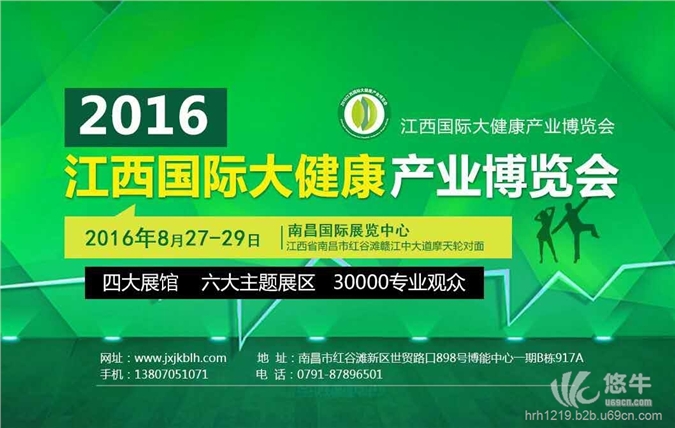 2016江西国际医疗器械博览会