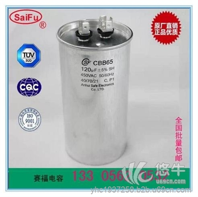 CBB65D型安全膜防爆电容器120uf450VAC