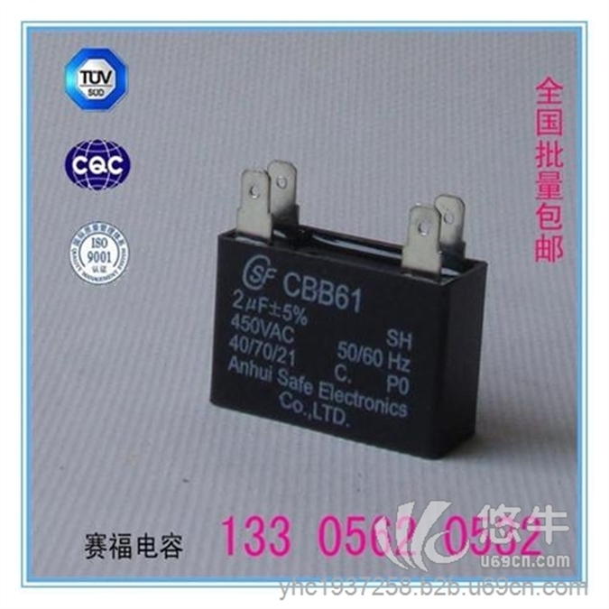 CBB61抽油烟机电容器2uf450VAC