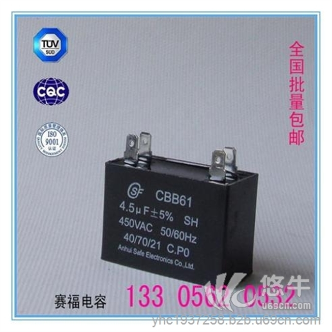 CBB61路灯补偿电容器4.5uf450VAC