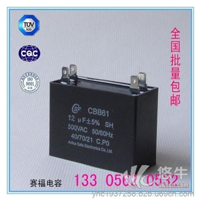 CBB61电磁阀电容器12uf450VAC