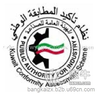 科威特KUCAS认证广州邦凯咨询电子电器产品国际认证