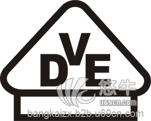 德国VDE认证，广州邦凯咨询，电子电器产品国际认证