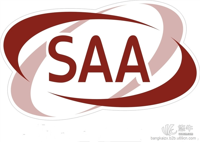 澳大利亚SAA认证，广州邦凯咨询，电子电器产品国际认证，安全认证
