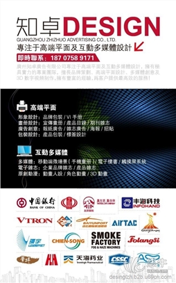 广州海报/企业宣传册设计图1