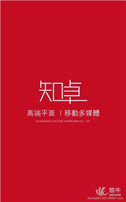 广州企业画册设计广告创意设计图1