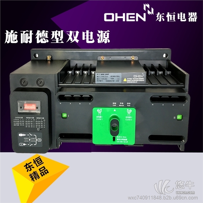 DHEN/东恒4P25A双电源万高型低压电器图1