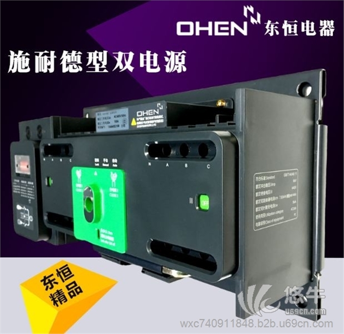 DHEN/东恒4P32A双电源万高型低压电器图1