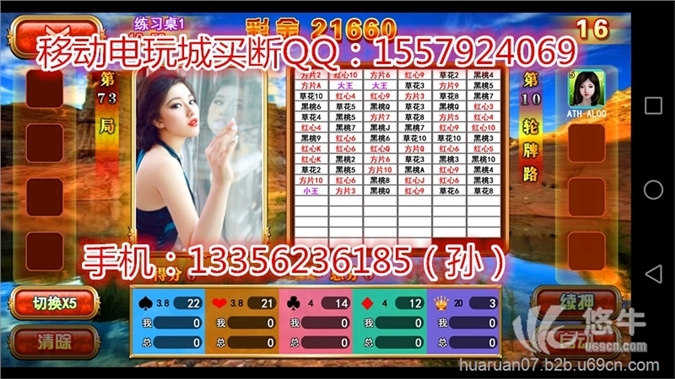 红遍网络的洗脑手机棋牌游戏就在上海华软新上手机麻将图1