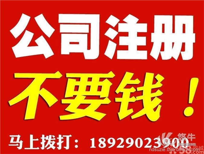 南大江門鶴山免費(fèi)注冊(cè)公司成就你的輝煌就是這么簡(jiǎn)單