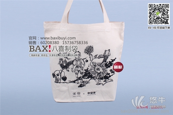 北京时尚帆布服装宣传手提袋帆布广告购物袋