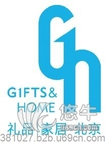 第34届中国北京国际礼品、赠品及家庭用品展览会