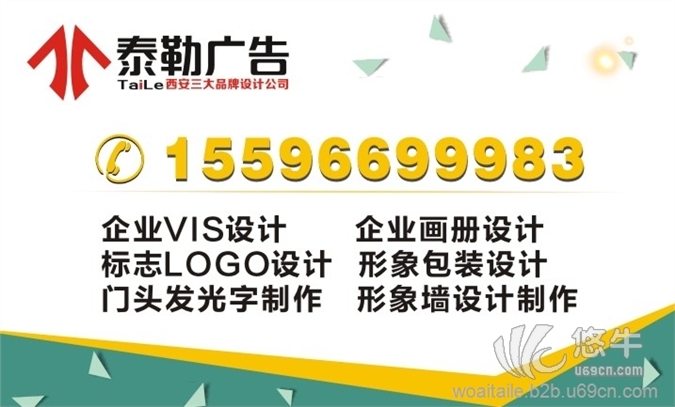 陕西建筑logo画册设计印刷丨泰勒休闲农业期刊杂志设计印刷