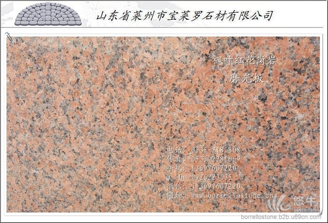 新疆红石材，枫叶红花岗岩