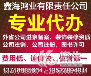 办理广东省企业进京备案具备哪些资料及人员