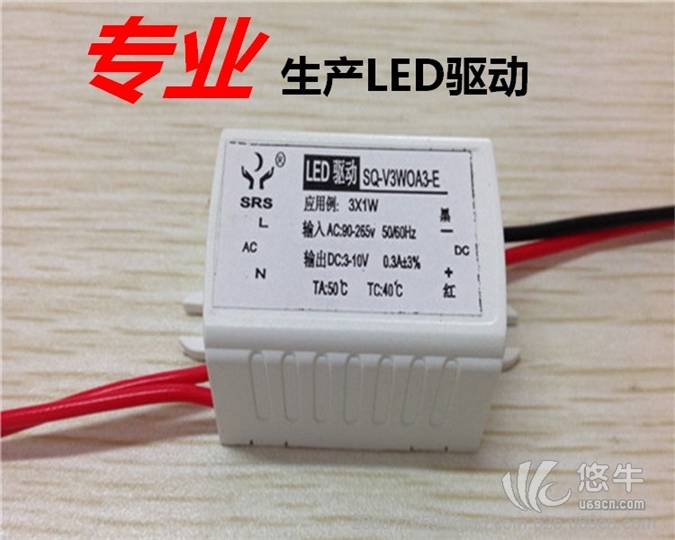 3W恒流LED驱动电源SQ-V3W0A3-E