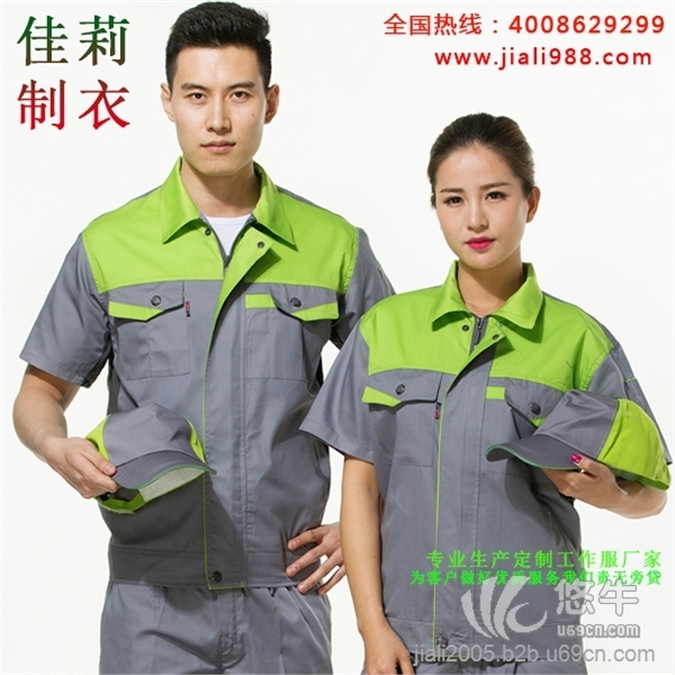 江西夏季工作服定做，认准佳莉服饰图1