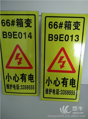 交通安全指示牌电力搪瓷标识牌燃气用户敬告标识牌
