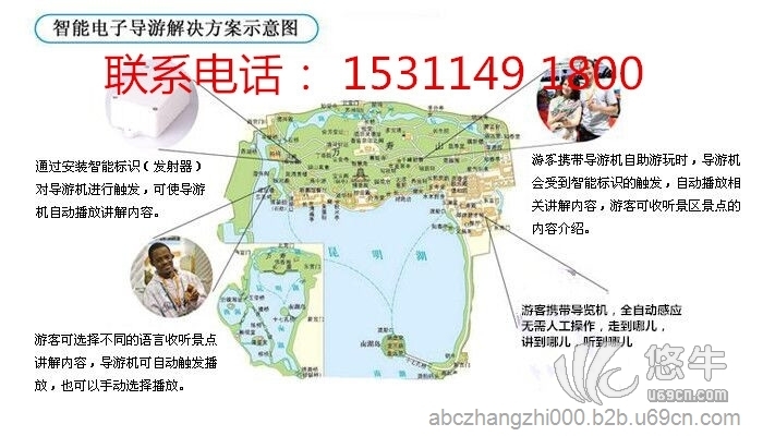 徐州景区导览器导游机图1