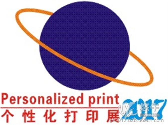 2017广州国际个性化打印展览会暨第4届广州国际平板打印展览会